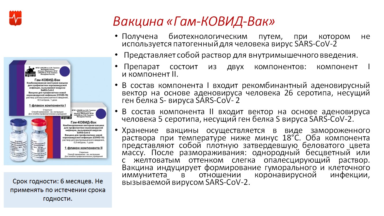 Супрастин после прививки. Вакцина действующий компонент. После 2 прививки. На эффективность вакцины влияют.