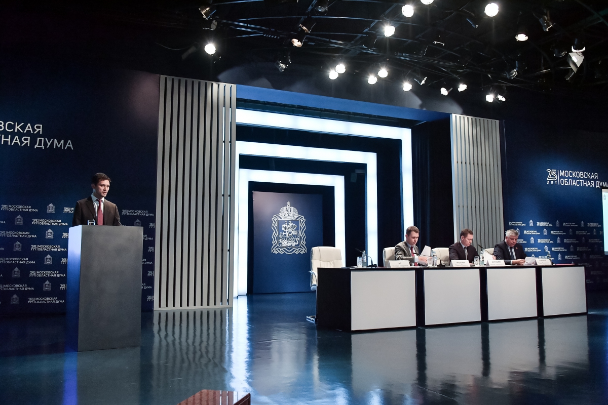 В Мособлдуме прошли публичные слушания проекта бюджета Подмосковья на 2019-2021 года